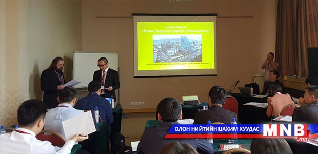 Тээврийн эрэлтийн хэтийн төлөвийг загварчлах сургалтыг зохион байгуулав