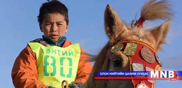 Хэнтий аймагт болох уралдааны тов гарчээ