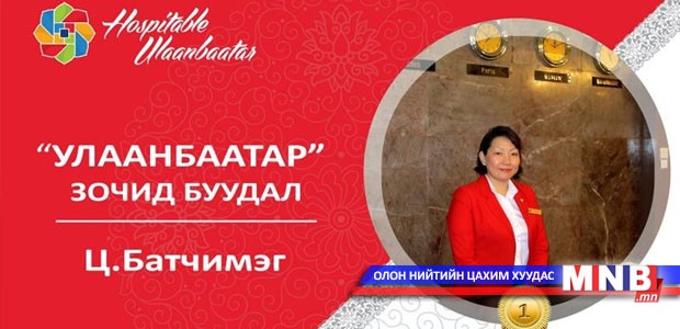 “Найрсаг Улаанбаатар” тэмцээний ялагчид тодорлоо