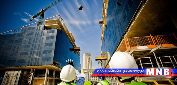 Барилгын салбарынхан эдийн засгийн хүнд сорилттой тулгарч байна