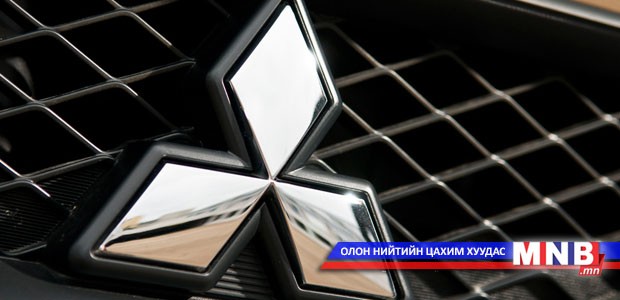 "Мицубиши" авто машины түлш зарцуулалтыг 25 жилийн турш худал мэдээлсэн гэв