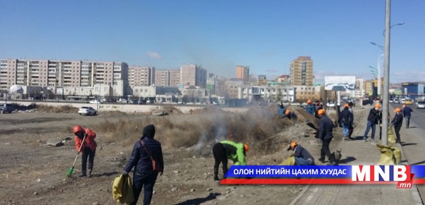 Бямба гарагт бүх нийтийн их цэвэрлэгээтэй