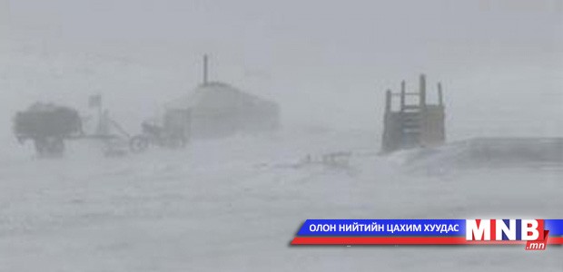 36 жилийн өмнөх энэ өдөр цасан шуурганаар 100 хүн амиа алдаж байжээ