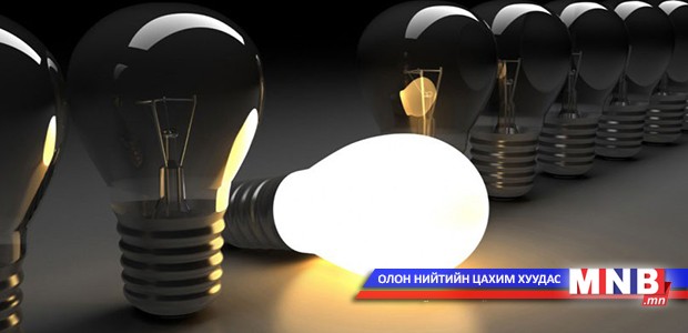 “Улаанбаатар дулааны сүлжээ" ТӨХК дураараа дулаан таслахгүй