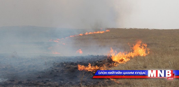 Сүхбаатар аймагт гарсан галыг бүрэн унтраажээ