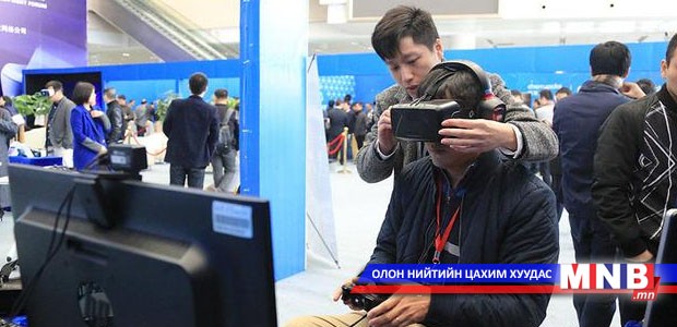 БНХАУ-д мэдээллийн технологийн үзэсгэлэн яармаг болов