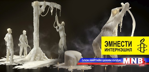 Цаазаар авах ял ба гүйцэтгэл 2016: Эсрэг тэсрэг жил