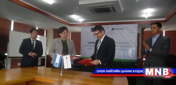 "Хаан банк" малчны зээлийн жилийн хүүг 10 хувь болгон бууруулав