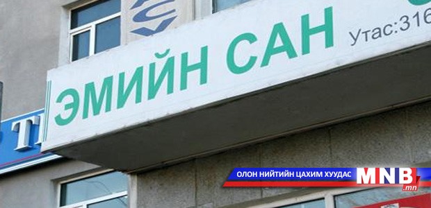 "Эмийн сан"-гийн 65 хувь нь жоргүй эм олгож байна