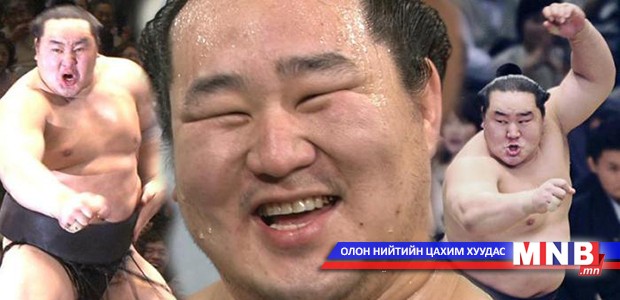 Их аваргууд хэдэн башё барилдаж ёкозүна цолонд хүрсэн бэ