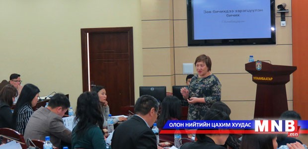 “Мэргэжил арга зүйн зөвлөгөө” өгөх сургалт хийв