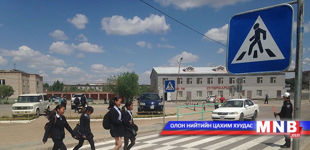 Гарцаар гарч л байгаа бол аюулгүй гэж бодож болохгүй