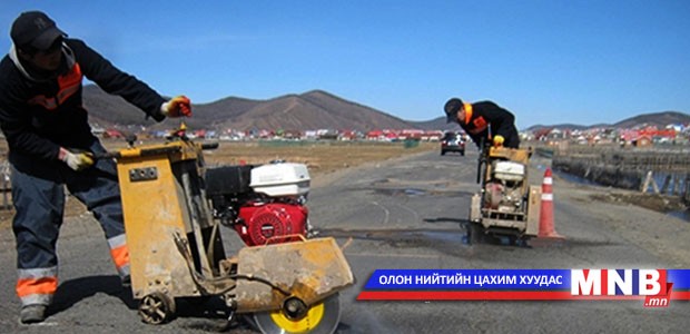 69 гудамжны 17900 м2 талбайд нөхөөс, 23 гудамжинд 143800 урт метр хагарал засварын ажил хийнэ