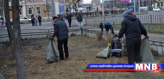 Залууc цахим хуудсаар нэгдэн их цэвэрлэгээнд оролцов
