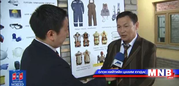 "Хөдөлмөрийн аюулгүй байдал" сарын аян эхэллээ