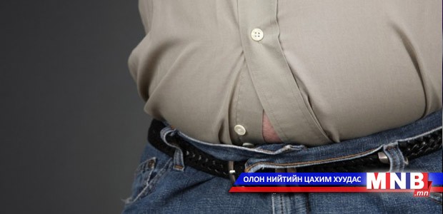 Дэлхий дээр олон хүн илүүдэл жинтэй байна
