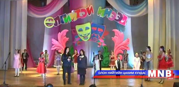 "Өлгийтэй инээд" тоглолтыг 21 дэх жилдээ зохион байгууллаа