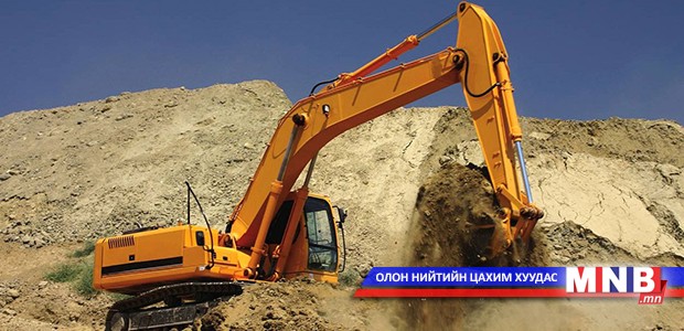 Уул уурхайн яамны мэргэжилтнүүдийг чадавхжуулна