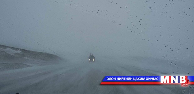 Зүүн аймгууд руу явах тээврийн хэрэгслүүдийг зогсоолоо