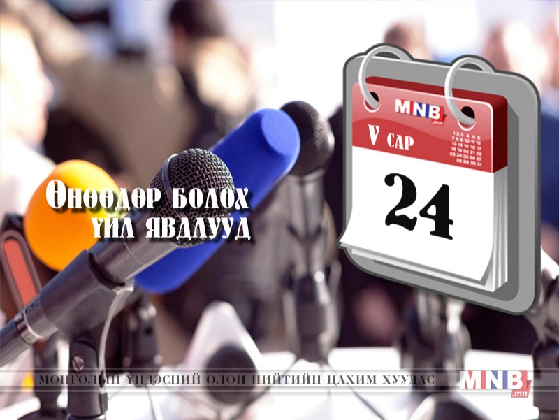 ӨНӨӨДӨР: Шилдэг оюутнуудад Ерөнхий сайдын нэрэмжит тэтгэлэг гардуулна