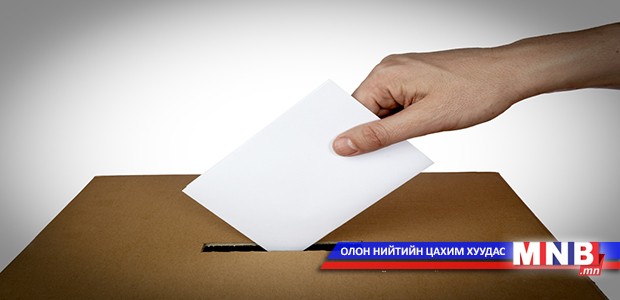 Орон нутгийн сонгуульд бие даан нэр дэвшигчдийн бүртгэл явагдаж байна