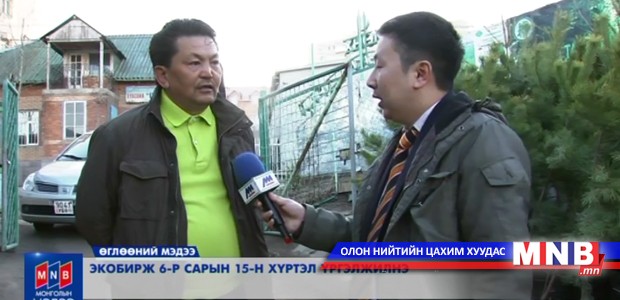 Экобирж зургаадугаар сарын 15 хүртэл ажиллана