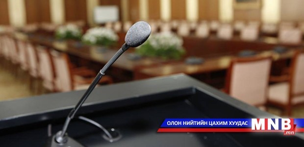 УИХ дахь намын бүлэг, ажлын хэсгүүдийн өнөөдрийн хуралдааны хуваарь