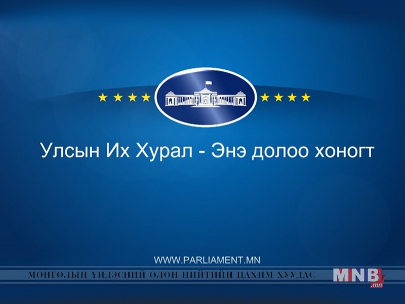 УИХ: Энэ долоо хоногт