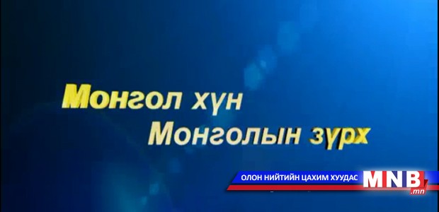 Тархины үр