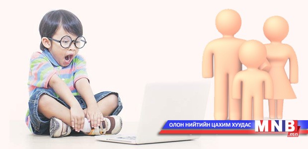 Кибер гэмт хэргийн аюулаас өөрийгөө болон гэр бүлээ хэрхэн хамгаалах вэ