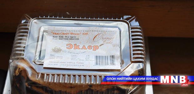Иргэдийг хордуулсан эклерийн үйлдвэрт ажиллав
