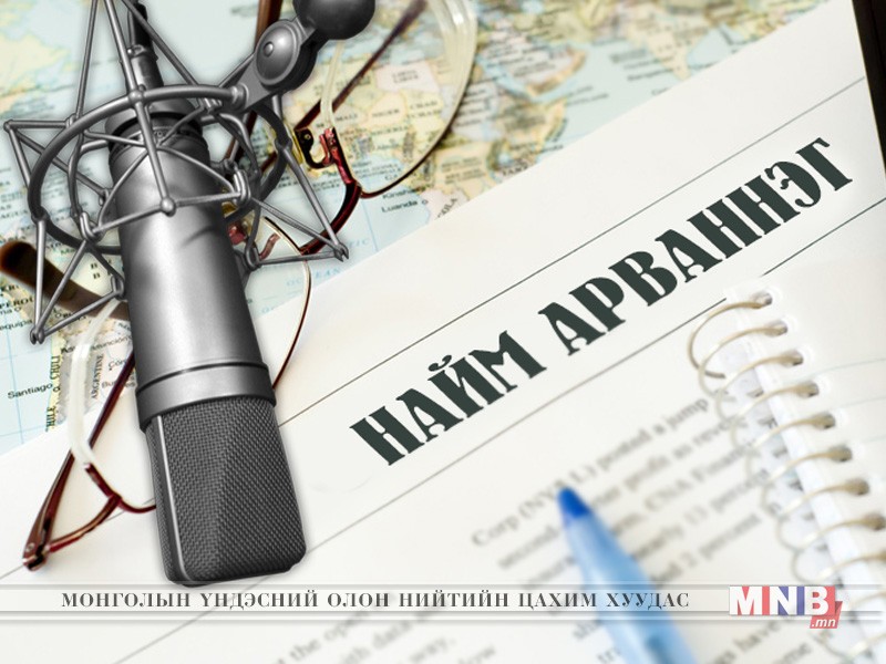 Улс төрчдийн ёс зүйг оффшороор хэмжиж болох уу