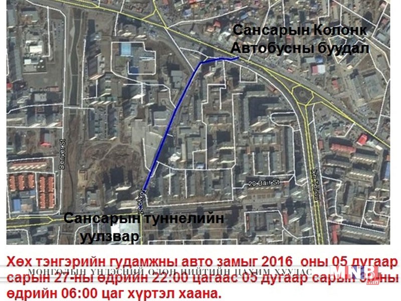 Сансрын туннель орчимд зам хааж, зорчих хэсгийг засна