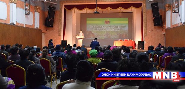 “Газар тариалан эрхлэгчдийн зөвлөгөөн” боллоо