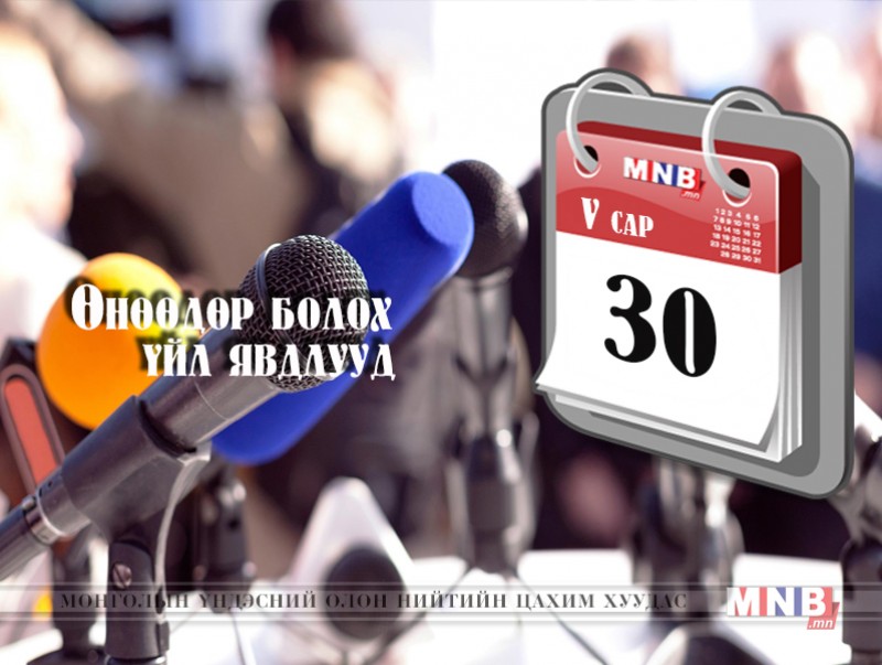 ӨНӨӨДӨР: "Ажилтай, орлоготой Монгол хүн" хөдөлмөрийн яармагийн нээлт болно