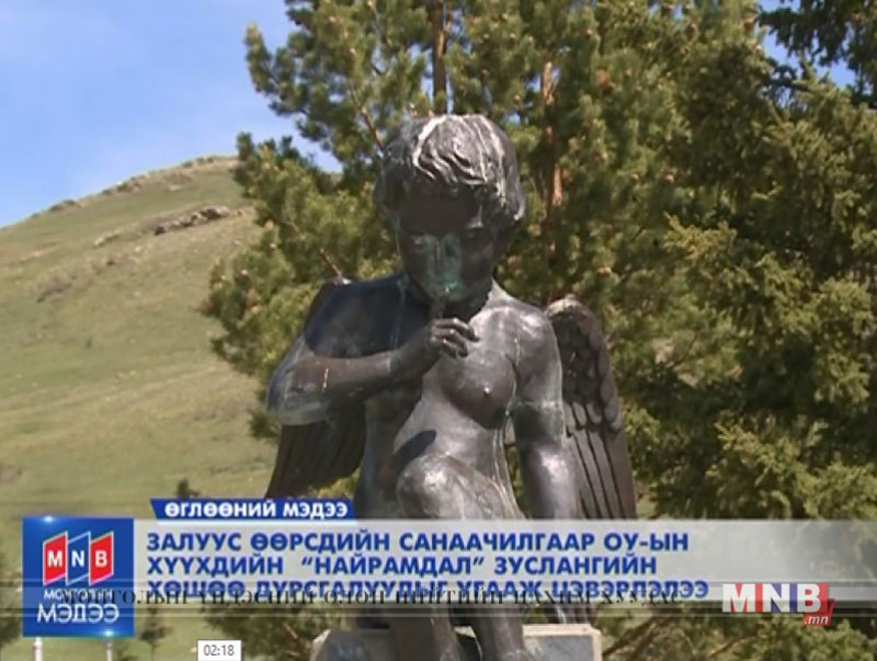Залуус "Найрамдал" зуслангийн хөшөө дурсгалуудыг угааж цэвэрлэлээ