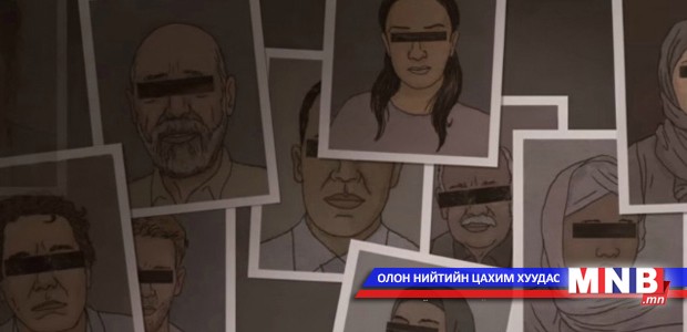 Панамын фирмийн баримт бичгүүд цахим хуудсанд бүрэн эхээрээ байршлаа