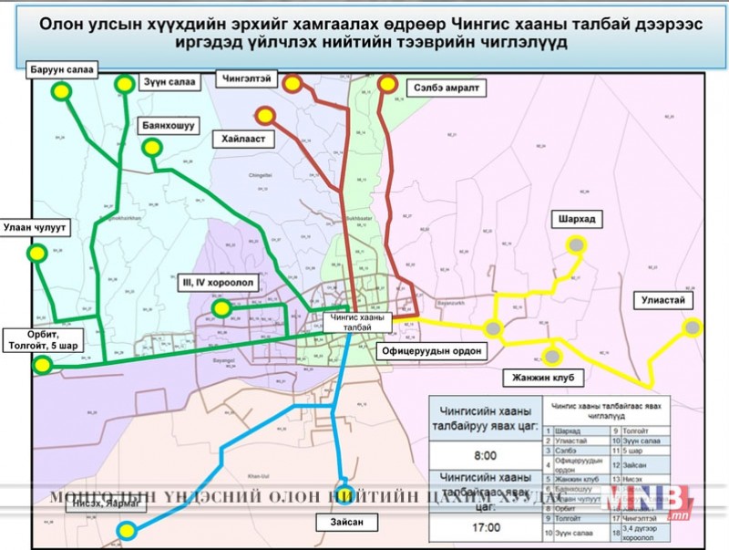 Хүүхдийн баяраар 18 чиглэлээс Чингисийн талбай хүртэл автобус үнэгүй явна