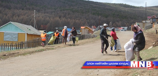 Зуслан, ногоон бүсээс 120 тонн хог цэвэрлэв