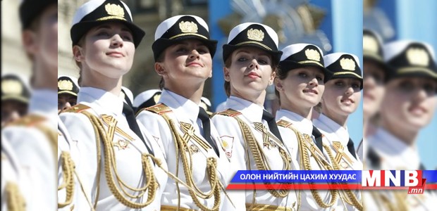 Улаан талбайд болсон жагсаалд эмэгтэй цэргүүд анх удаа оролцлоо