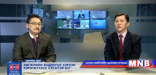 Хөгжлийн бодлогыг хэрхэн хэрэгжүүлэх хэрэгтэй вэ