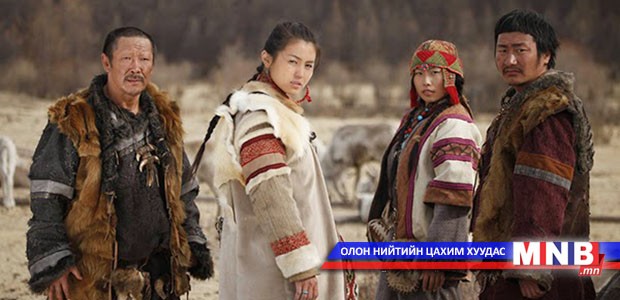 “Содура” Каннын кино наадамд өрсөлдөж байна