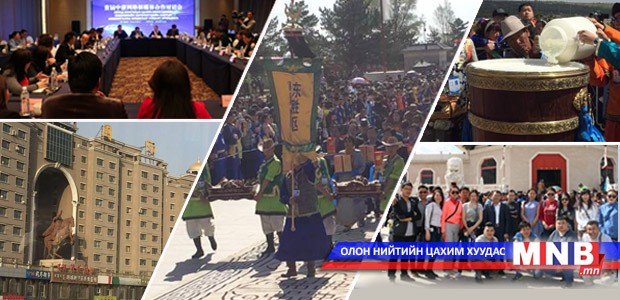 Өвстэй, Сүүтэй, Тахилгатай, Үүлэн тооцоолуурыг биширсэн тэмдэглэл