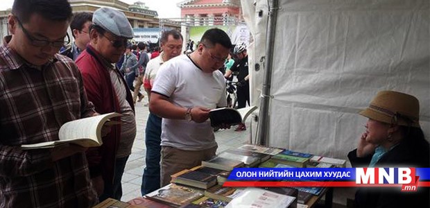 Олон улсын номын баяр Улаанбаатар хотод болно