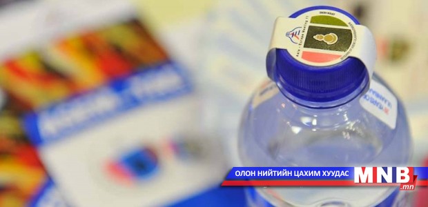 “ASEM tag” наалтыг хэрэглэх захирамж гарлаа