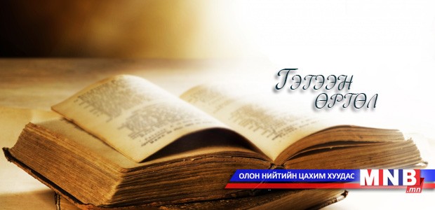 Бор толгодын гэгээ