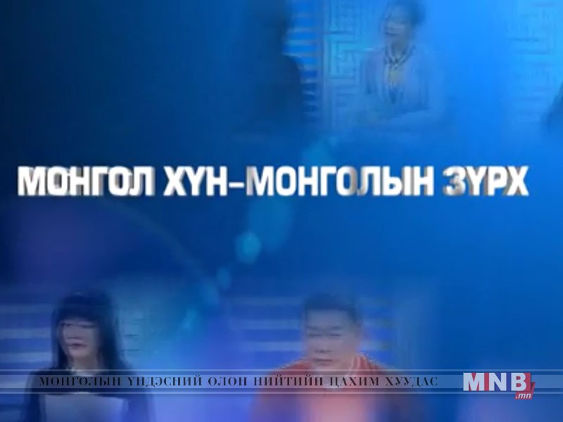 Монгол хүн Монголын зүрх №10 оролцогч С.Буджав