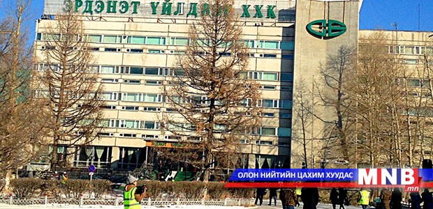 “Эрдэнэт” үйлдвэрийнхэн шилдэг багаа 100 сая төгрөгөөр шагналаа