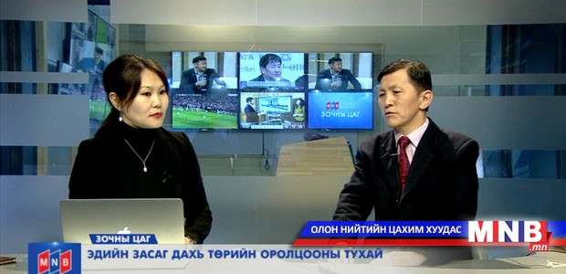 Эдийн засаг дахь төрийн оролцооны тухай