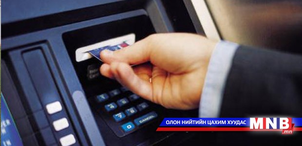 Хуурамчаар карт үйлдсэн этгээдийг баривчилжээ